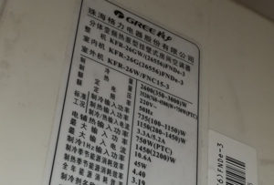 乐东格力空调维修电话是多少