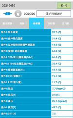 乐东中央空调维修电话是多少